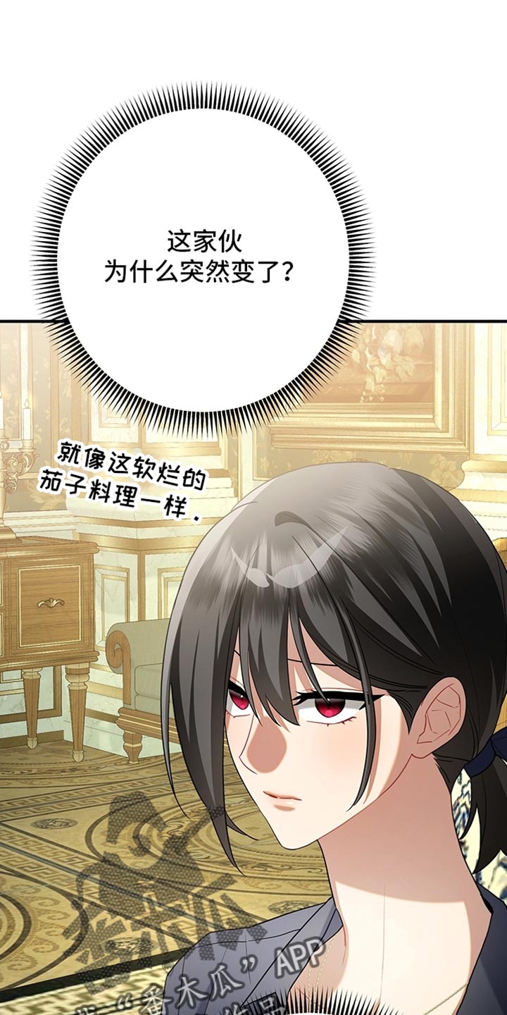 黑豹配偶超棘手漫画,第19章：可以分房睡吗？3图