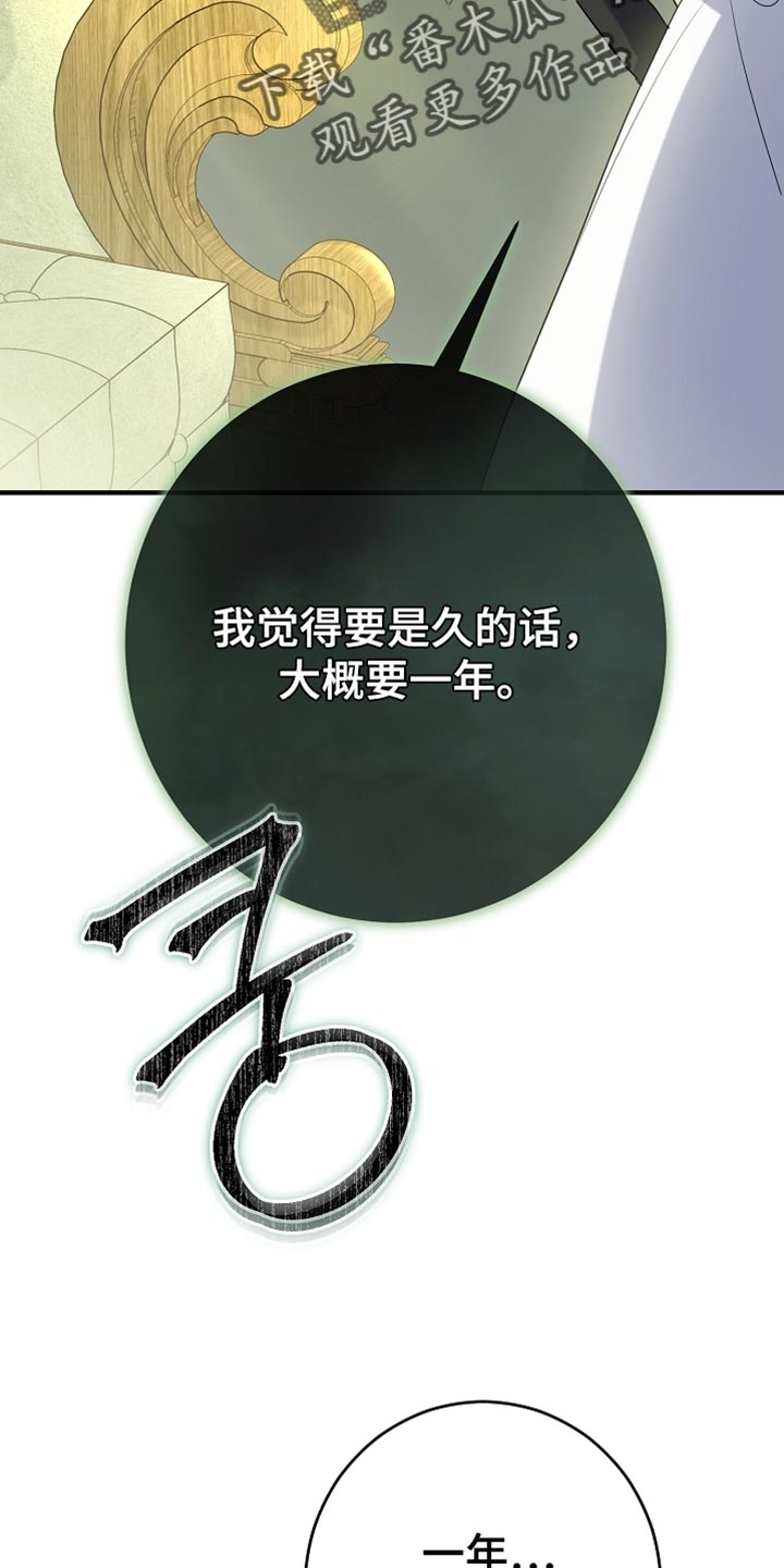 黑豹配偶超棘手动画漫画,第22章：不能让他对我失望4图