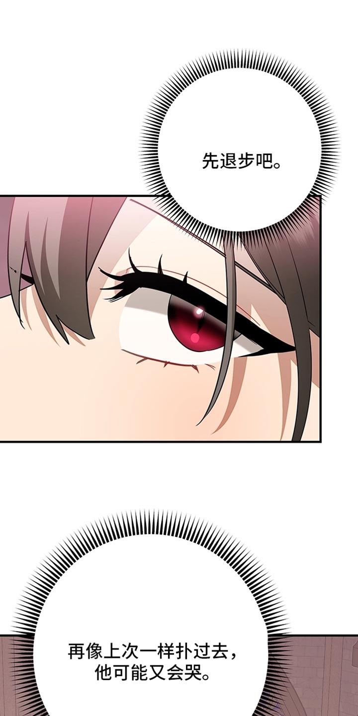 黑豹配偶超棘手角色漫画,第20章：早就该这样了4图