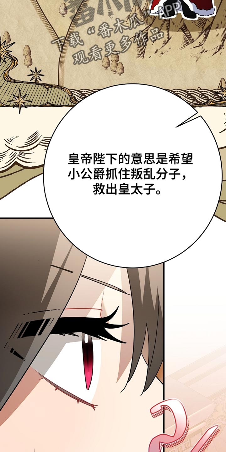 黑豹配偶超棘手角色漫画,第21章：很紧急的事情3图