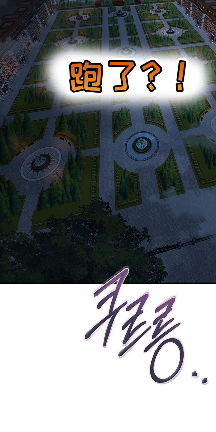 黑豹配偶超棘手漫画,第19章：可以分房睡吗？4图