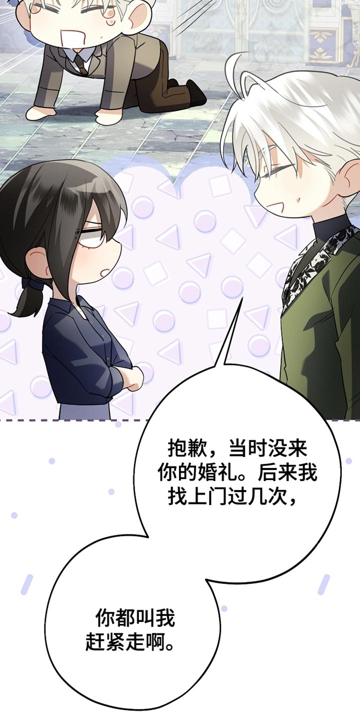 黑豹配偶超棘手角色漫画,第21章：很紧急的事情1图