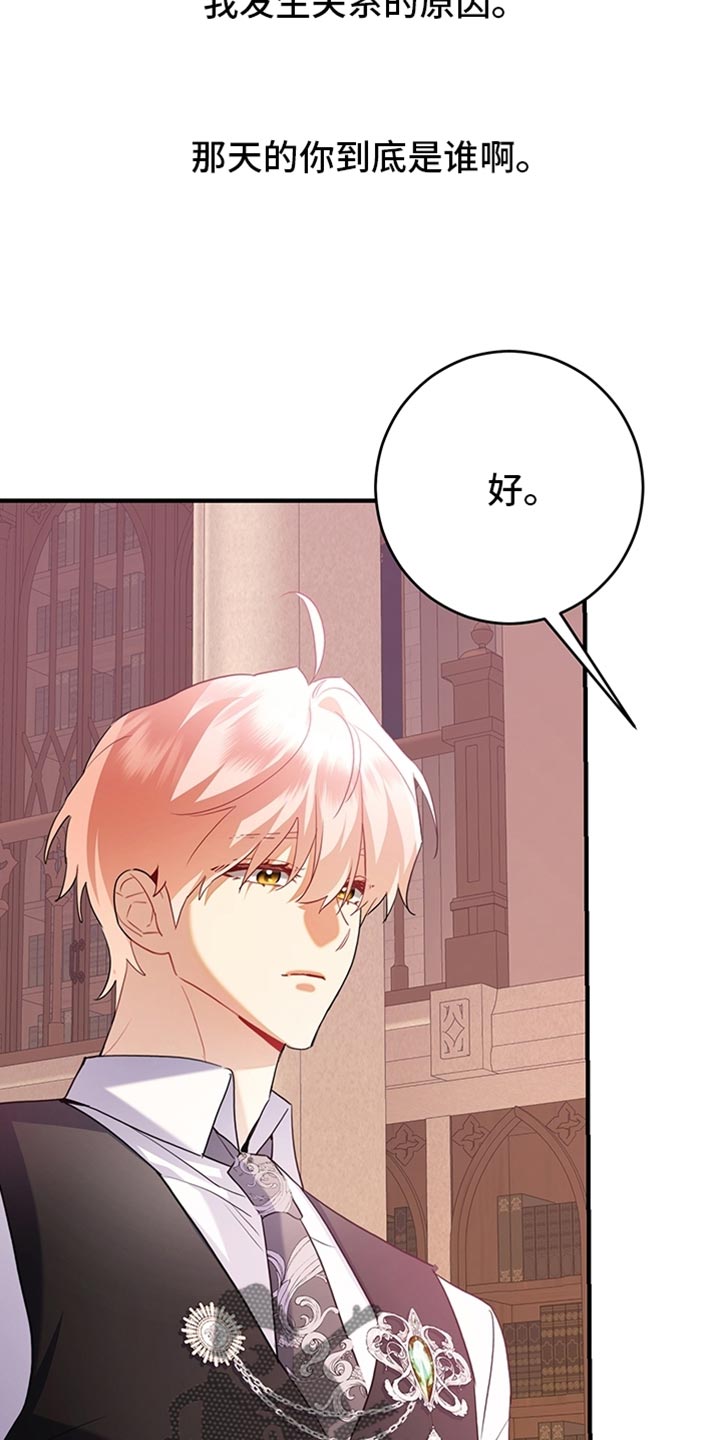 黑豹配偶超棘手动画漫画,第20章：早就该这样了3图