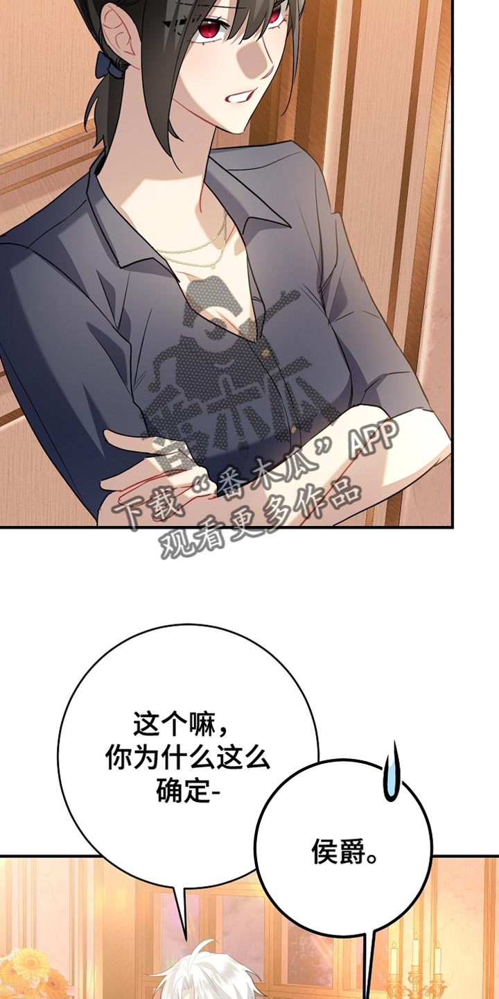 黑豹配偶超棘手角色漫画,第21章：很紧急的事情3图