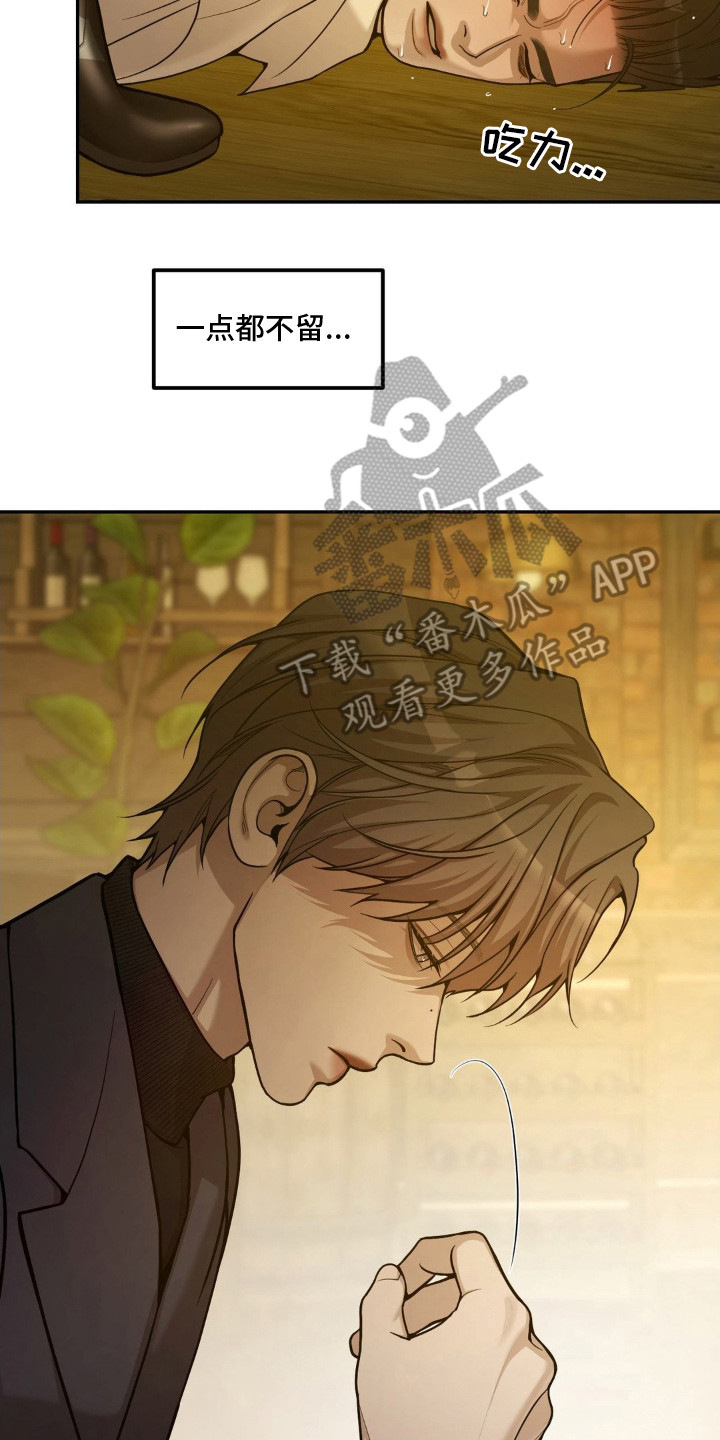 点燃的罪孽漫画,第8章： 大意了2图