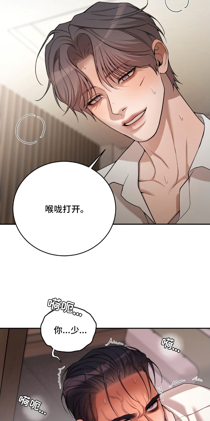 点燃的是香烟燃烧的是生命漫画,第11章：动弹不得3图