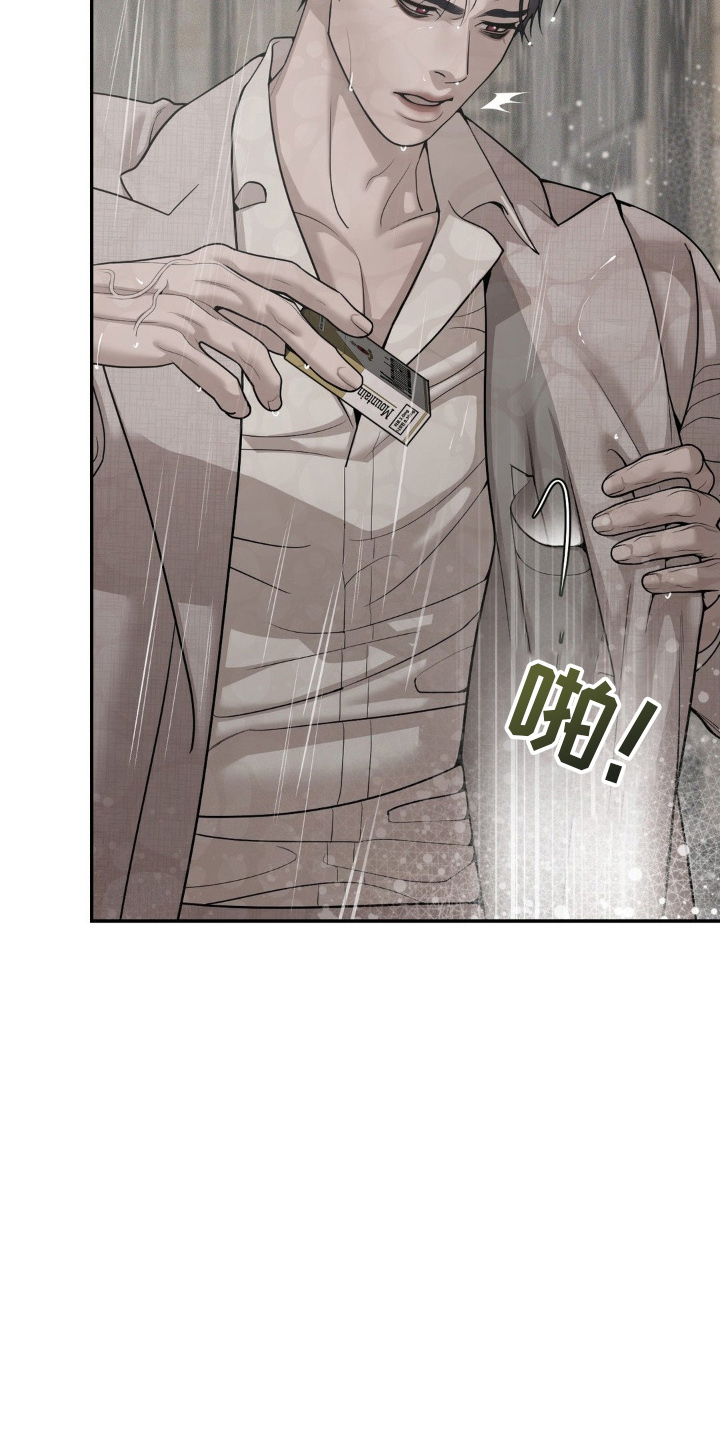 点燃的是香烟燃烧的是生命漫画,第4章：逃跑1图