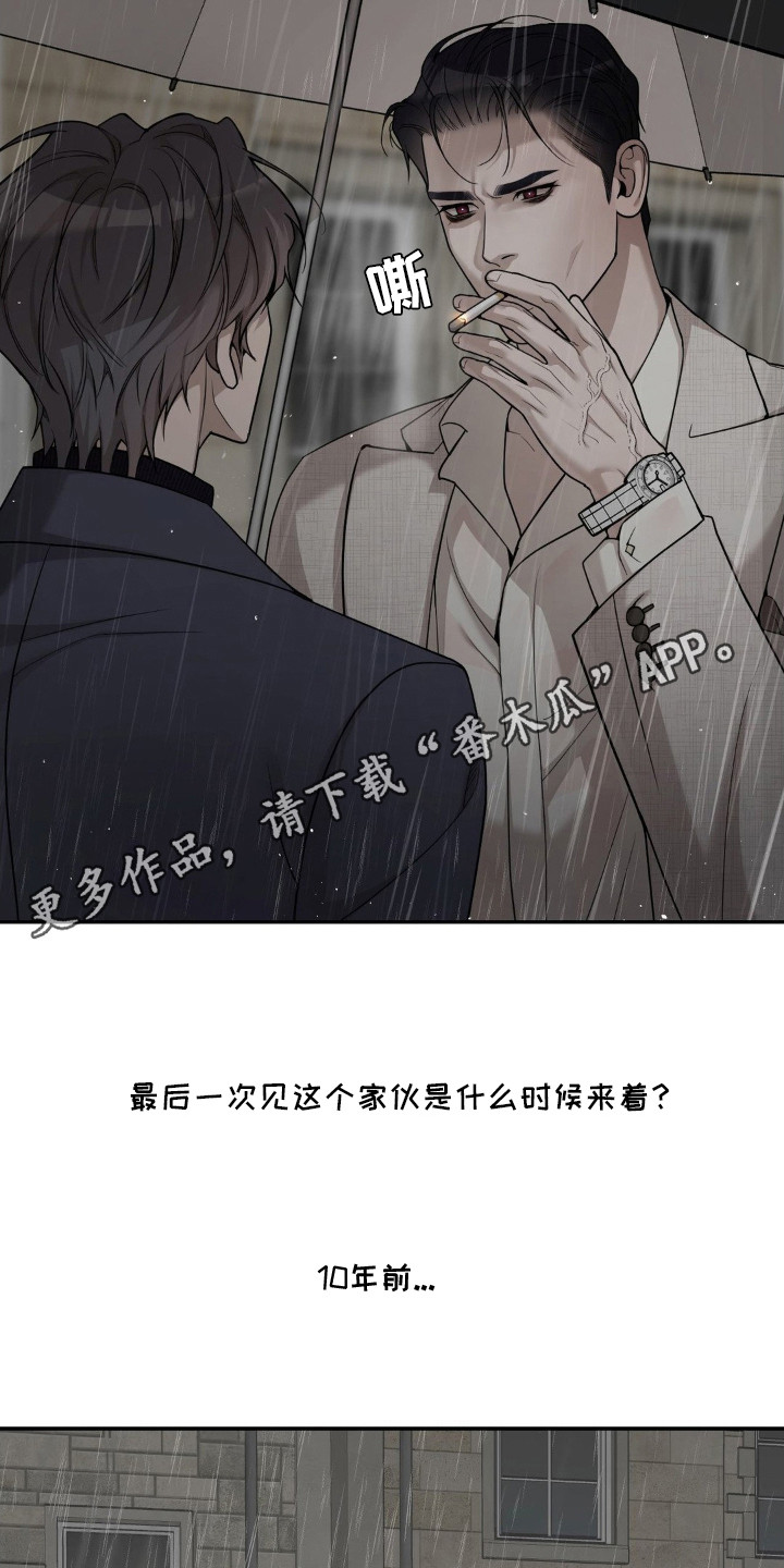 点燃的是香烟燃烧的是生命漫画,第5章：喝一杯5图