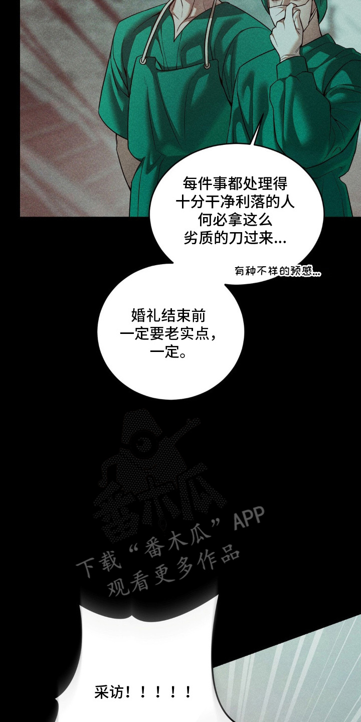 点燃的罪孽角色漫画,第1章：两天前2图