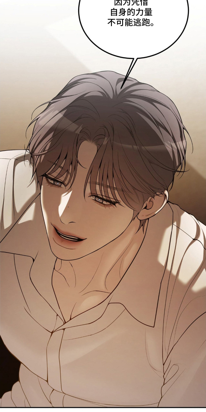 点燃的烛光漫画,第10章：意志力3图