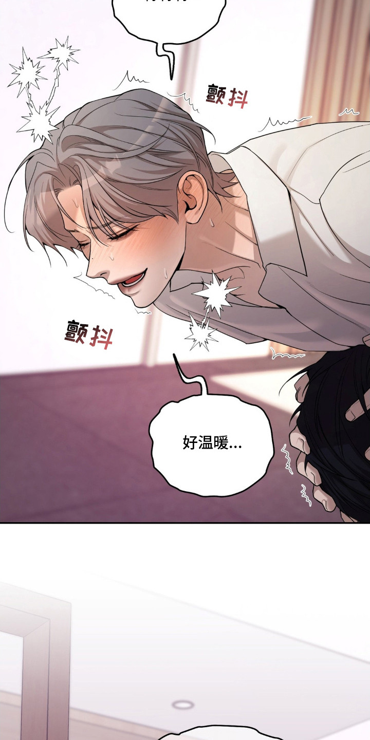 点燃的是香烟燃烧的是生命漫画,第11章：动弹不得3图