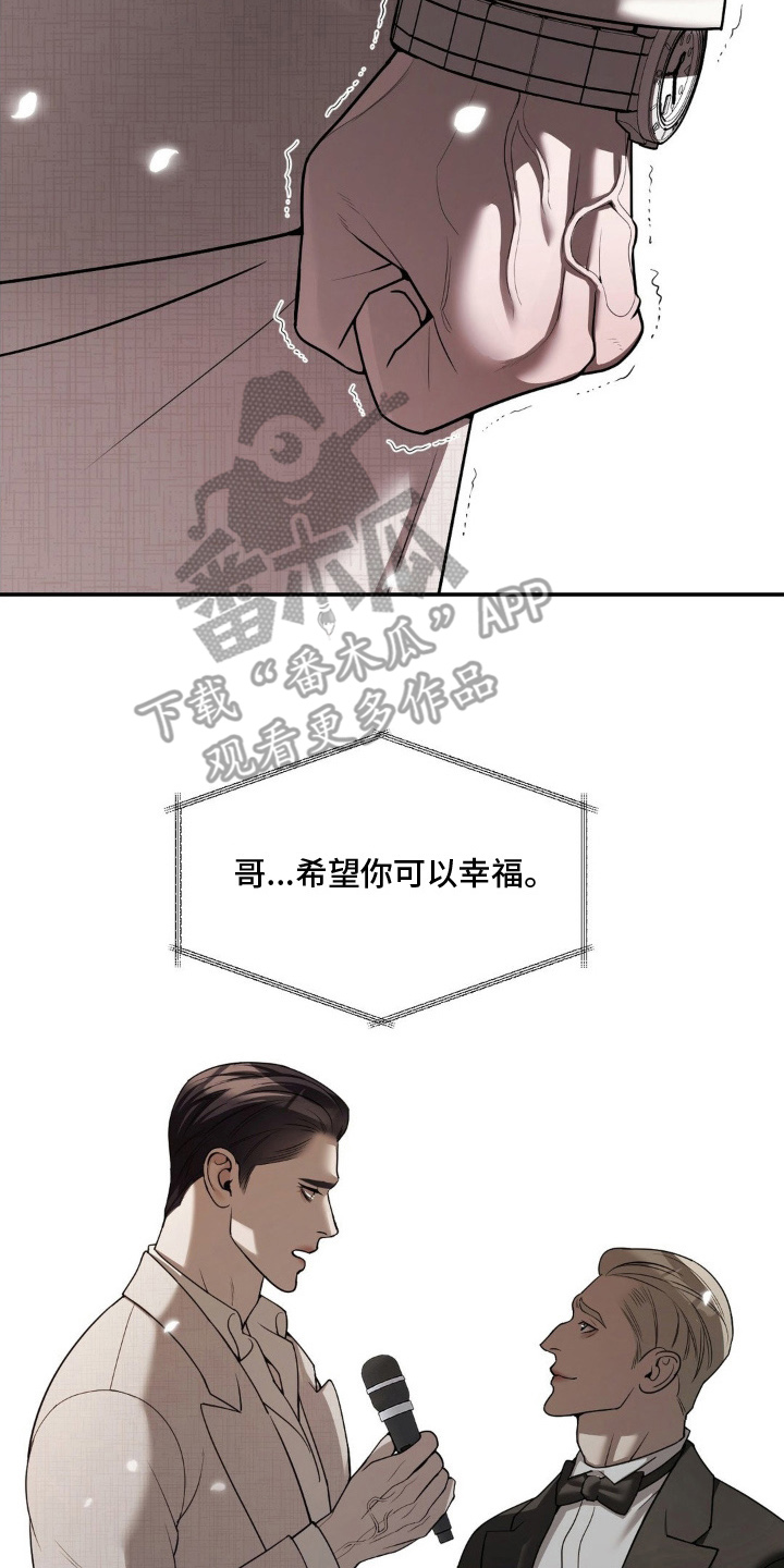 点燃的罪孽漫画,第4章：逃跑2图