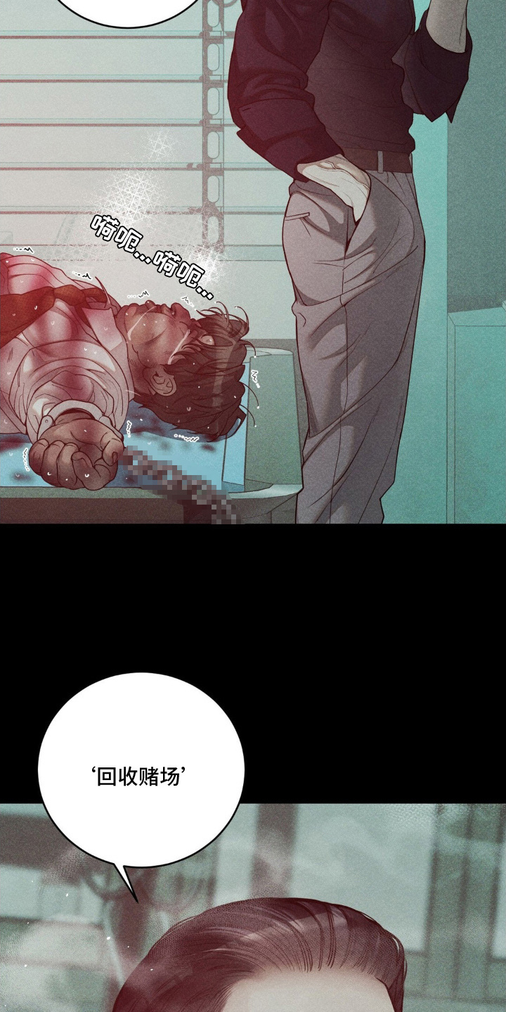 点燃的是香烟燃烧的是生命漫画,第1章：两天前3图