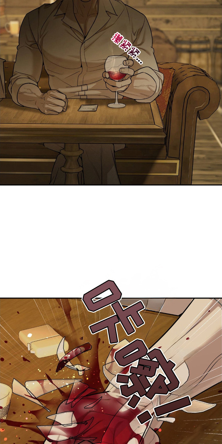 点燃的罪孽角色漫画,第7章：激怒3图