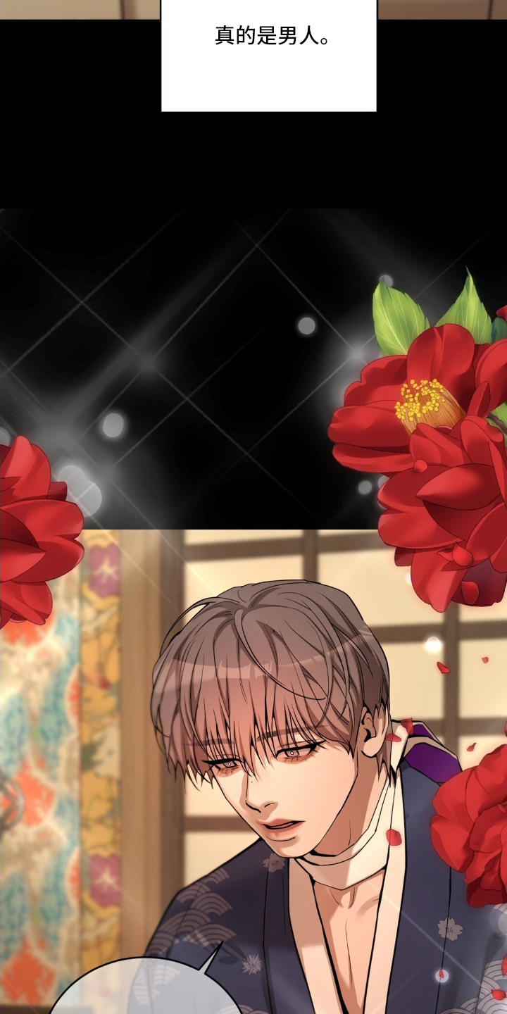 点燃的是香烟燃烧的是生命漫画,第20章：最后的警告5图