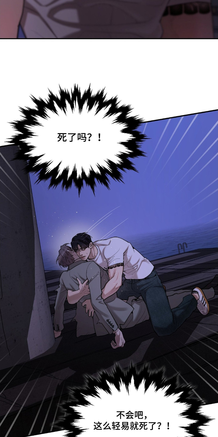 点燃的烟小说作品漫画,第19章：都干了什么3图