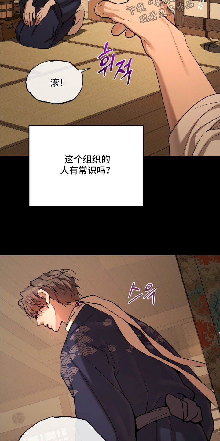 点燃的是香烟燃烧的是生命漫画,第20章：最后的警告3图