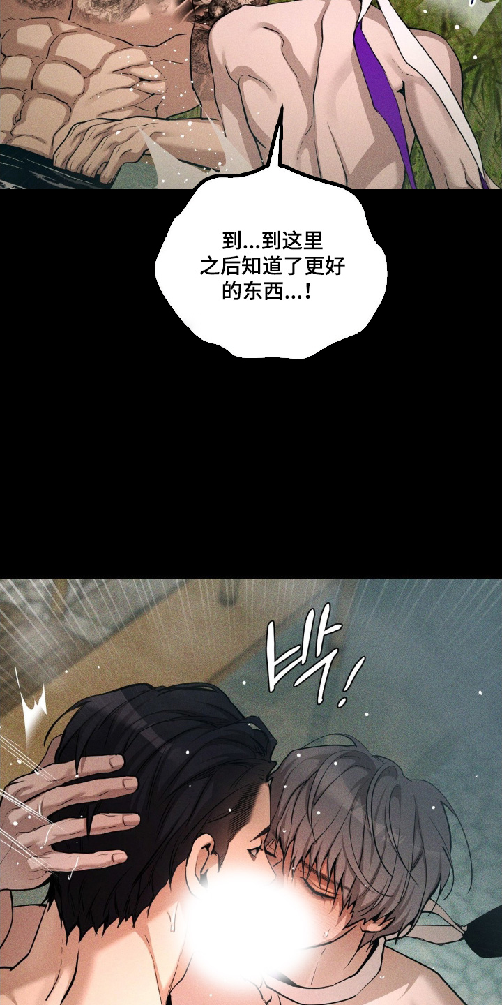 点燃的烟小说作品漫画,第22章：希望你告诉我3图