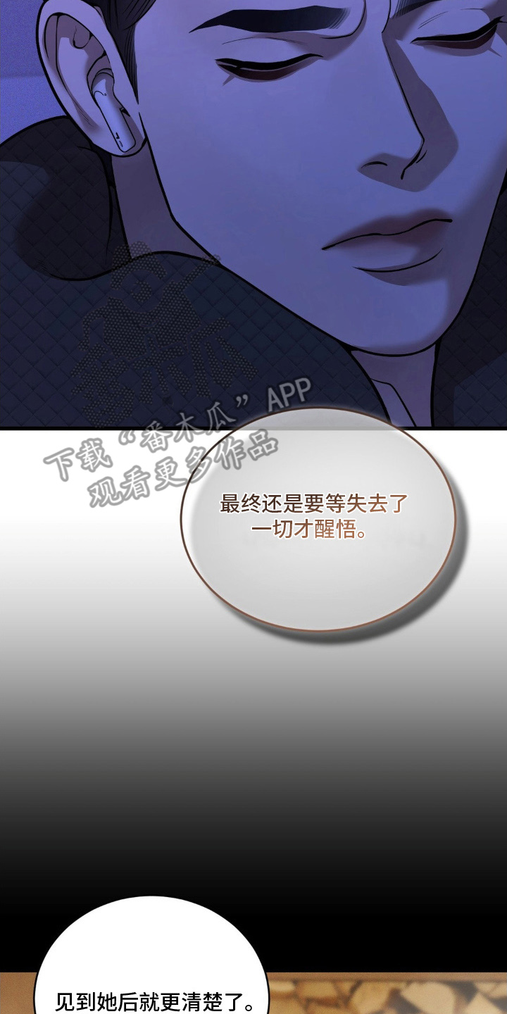 点燃的是香烟燃烧的是生命漫画,第1章：两天前4图