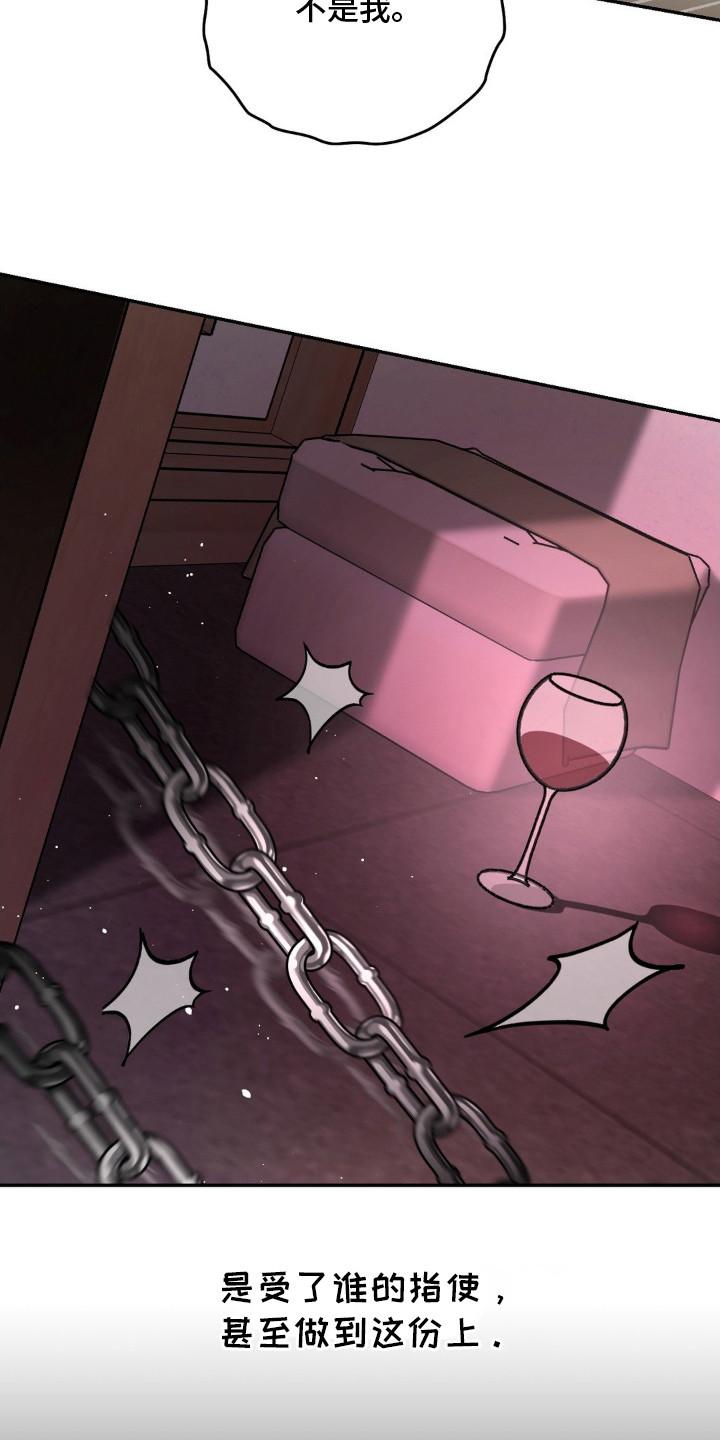 点燃的是香烟燃烧的是生命漫画,第11章：动弹不得4图