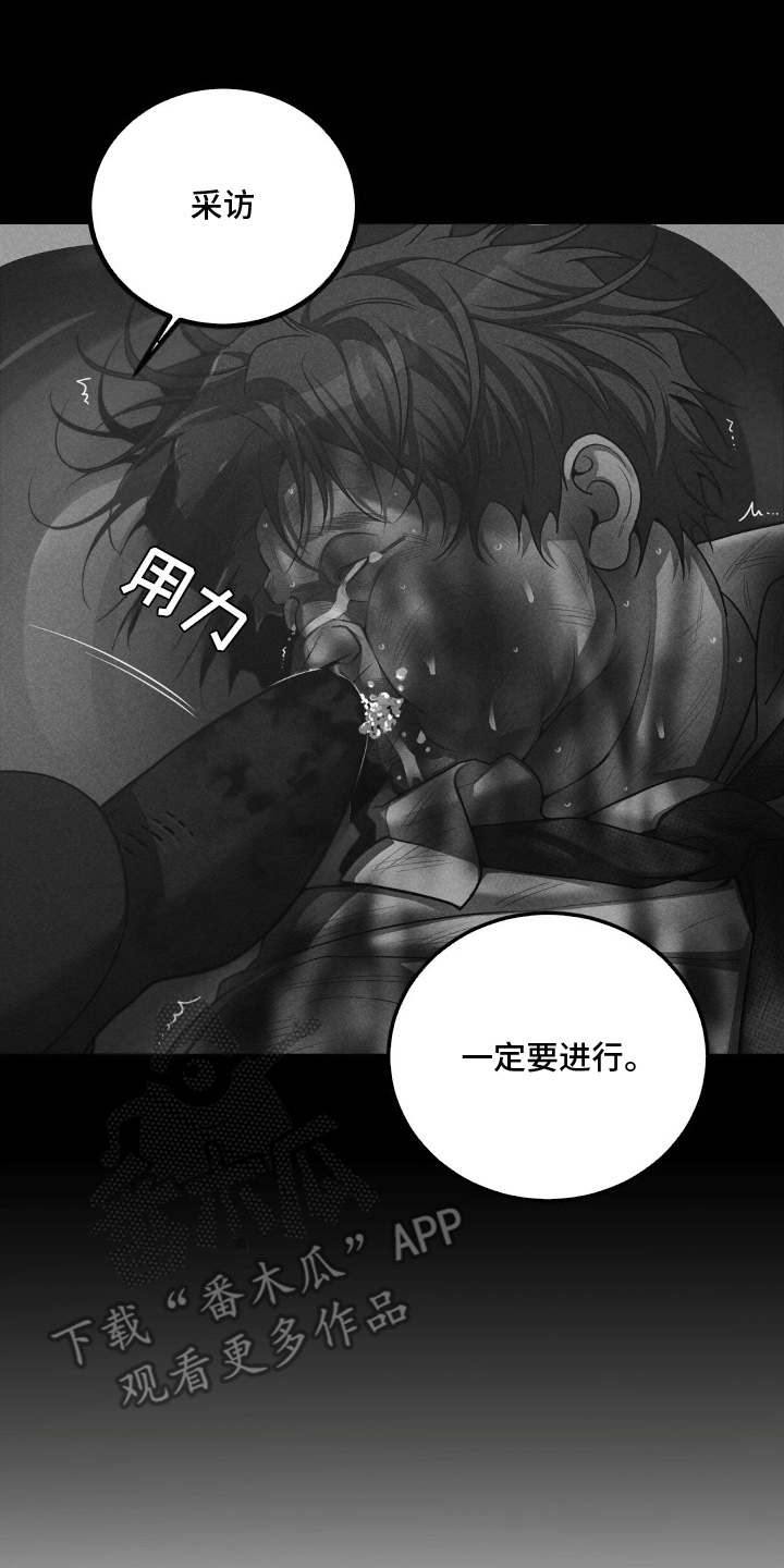 点燃的罪孽角色漫画,第1章：两天前4图