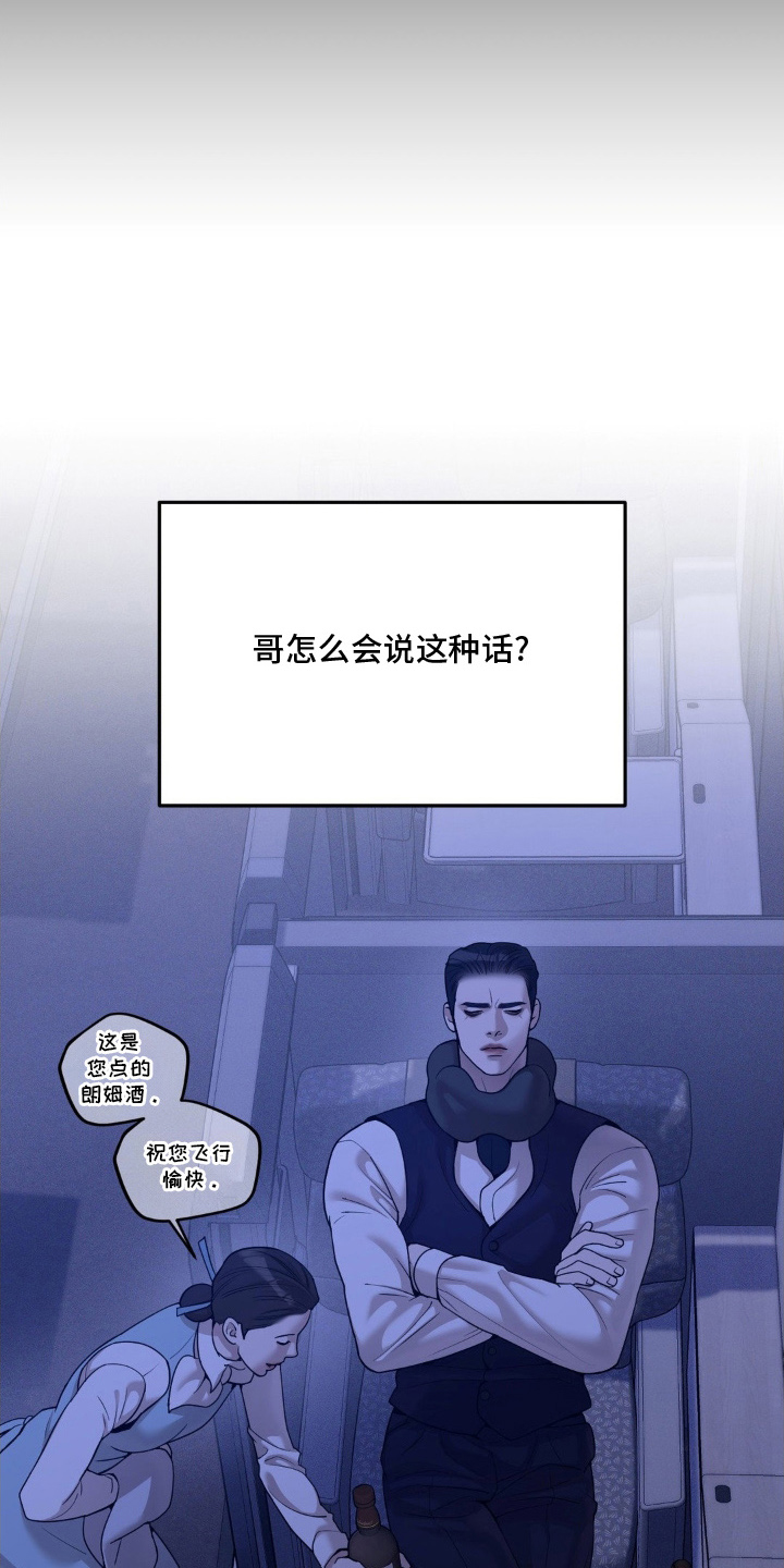 点燃的引线漫画,第2章：当天3图