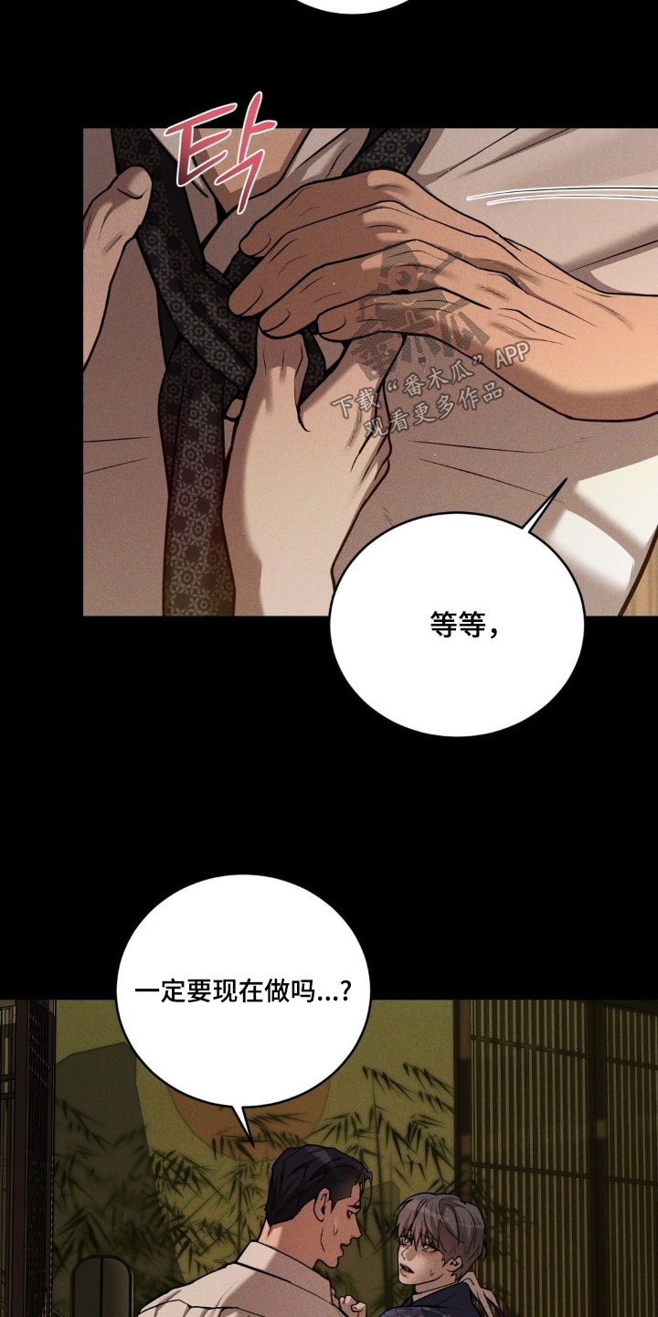 点燃的烟小说作品漫画,第21章：不是自愿4图