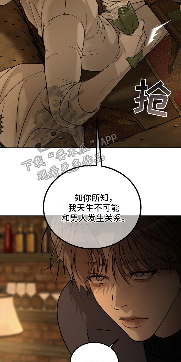 点燃的蜡烛能去除烟味吗漫画,第6章：装傻2图
