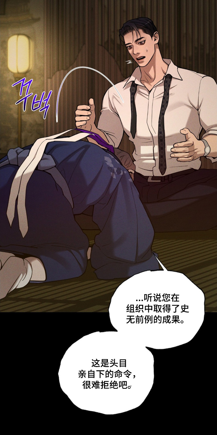 点燃的烟小说作品漫画,第21章：不是自愿2图