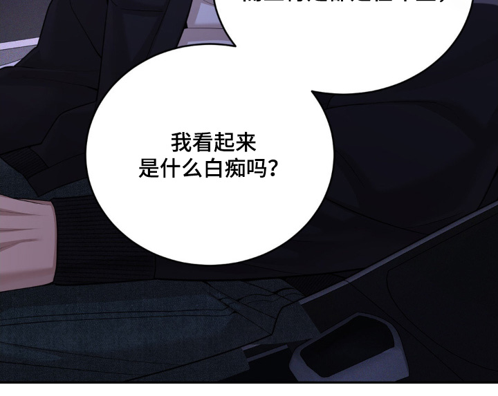 点燃的是香烟燃烧的是生命漫画,第15章：因为讨厌你了4图