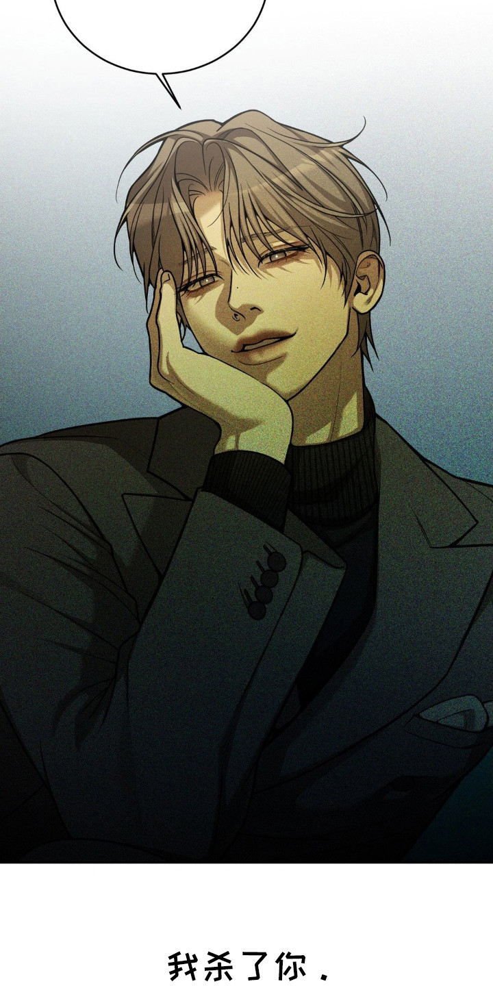 点燃的罪孽漫画,第8章： 大意了5图