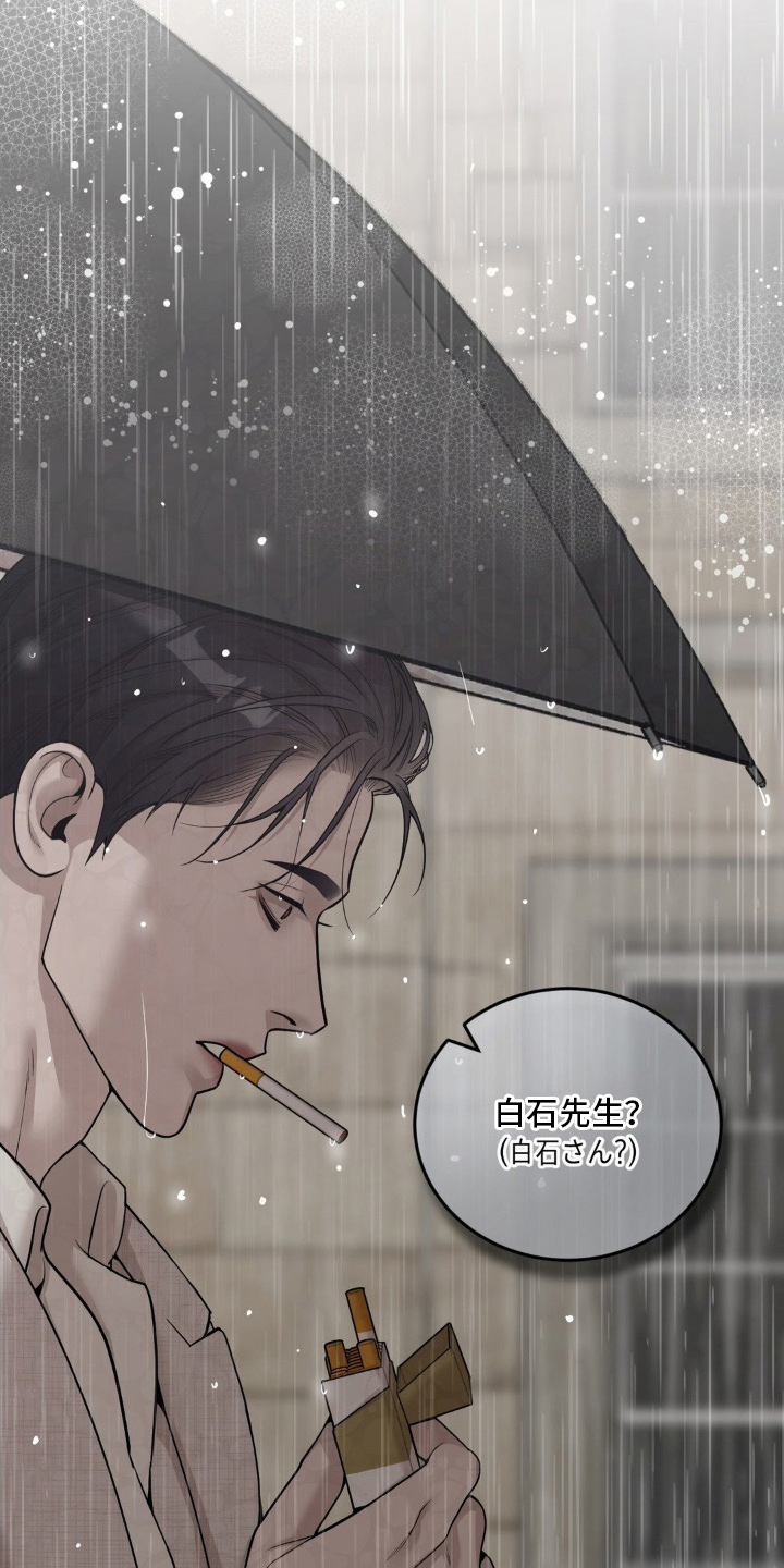 点燃的是香烟燃烧的是生命漫画,第4章：逃跑1图