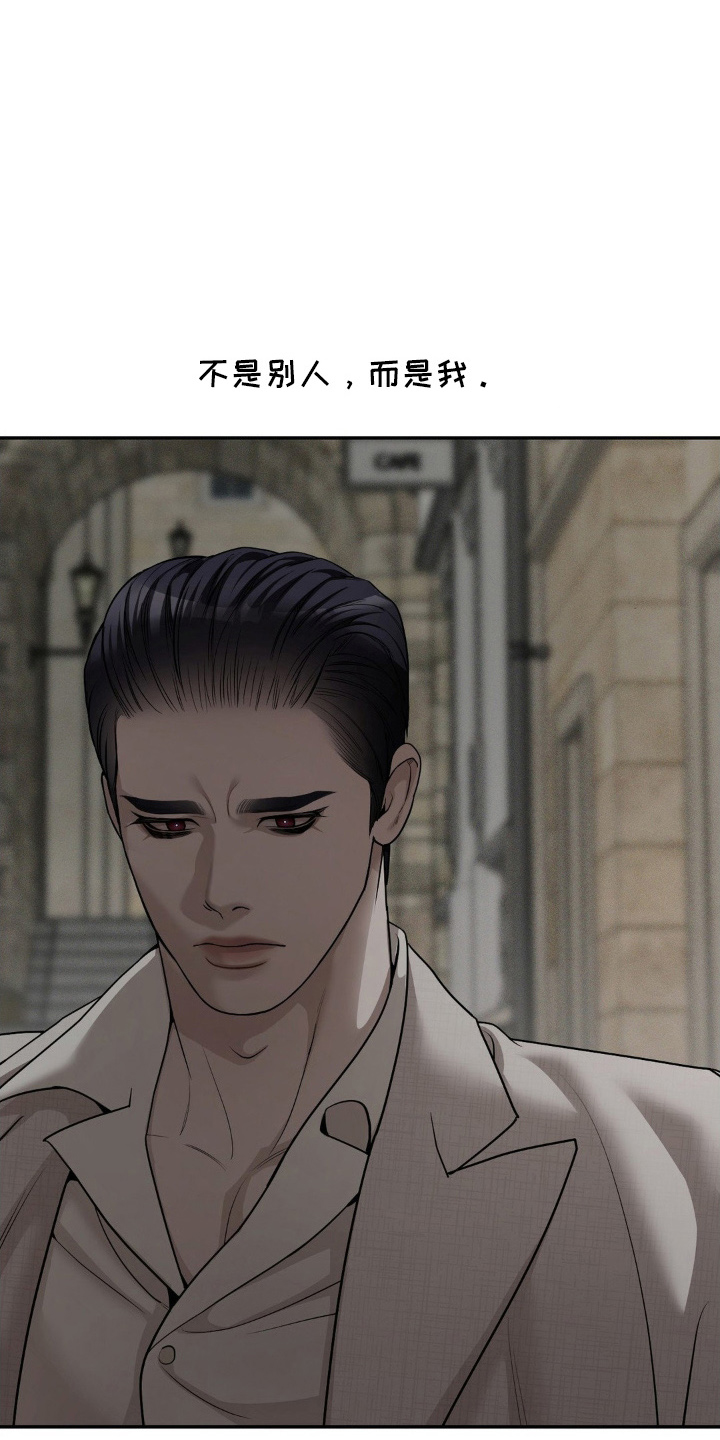 点燃的引线漫画,第4章：逃跑3图