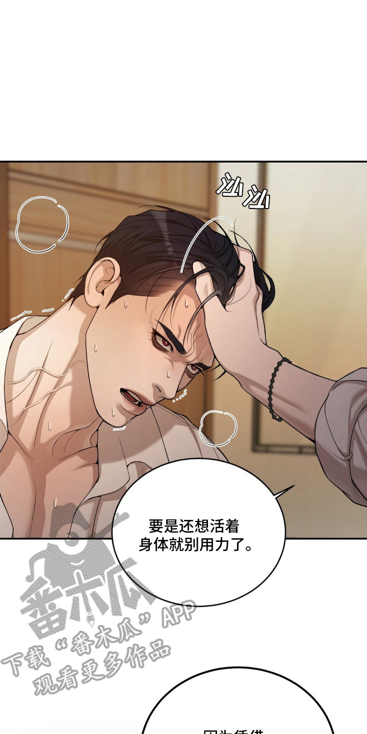 点燃的烛光漫画,第10章：意志力2图