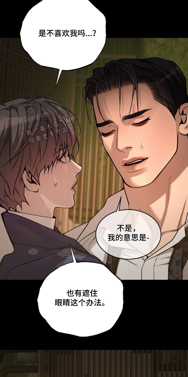 点燃的烟小说作品漫画,第21章：不是自愿1图