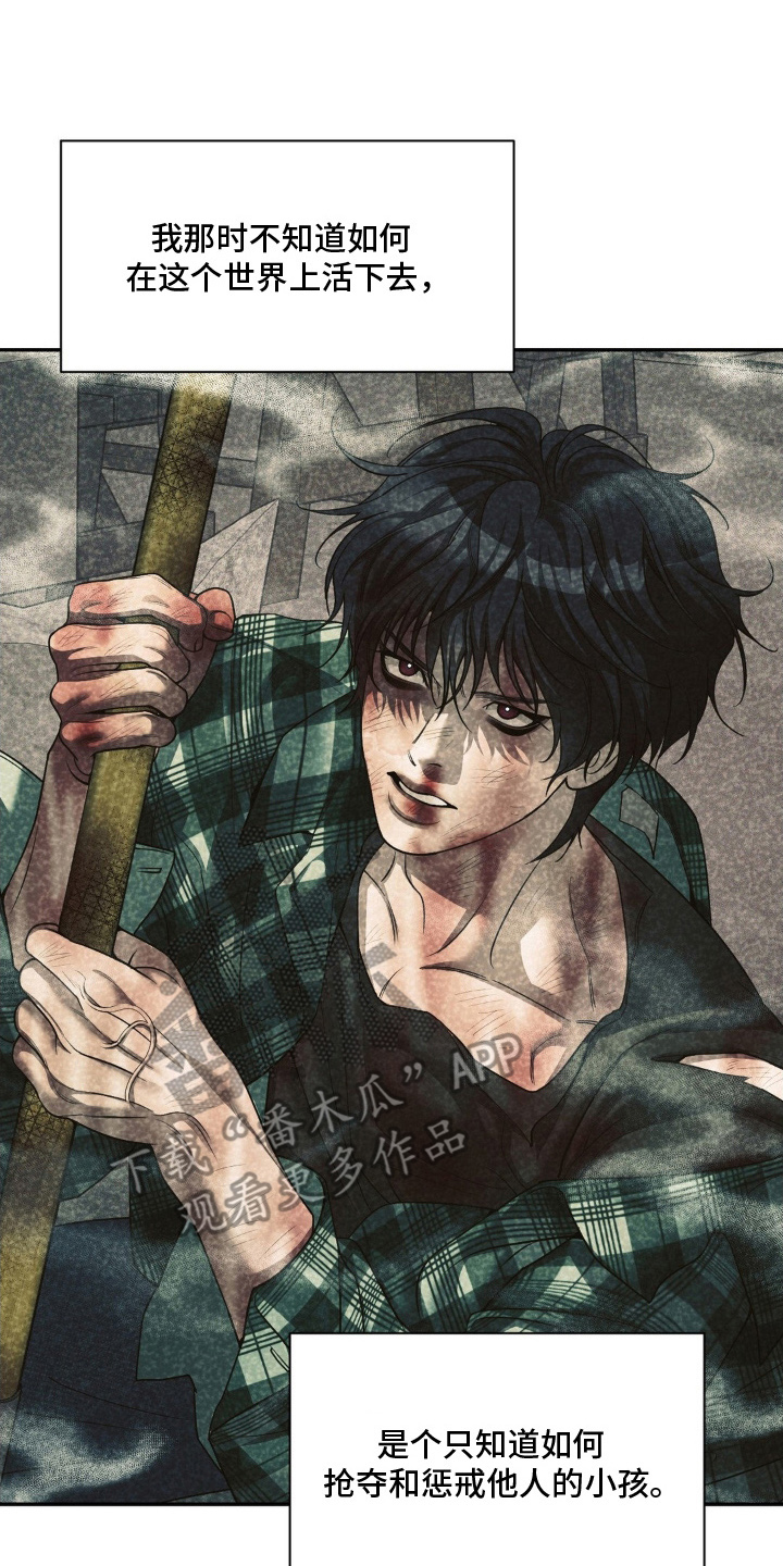 点燃的罪孽角色漫画,第3章：不能4图