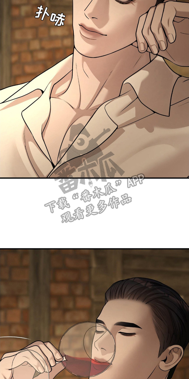 点燃的蜡烛能去除烟味吗漫画,第5章：喝一杯3图