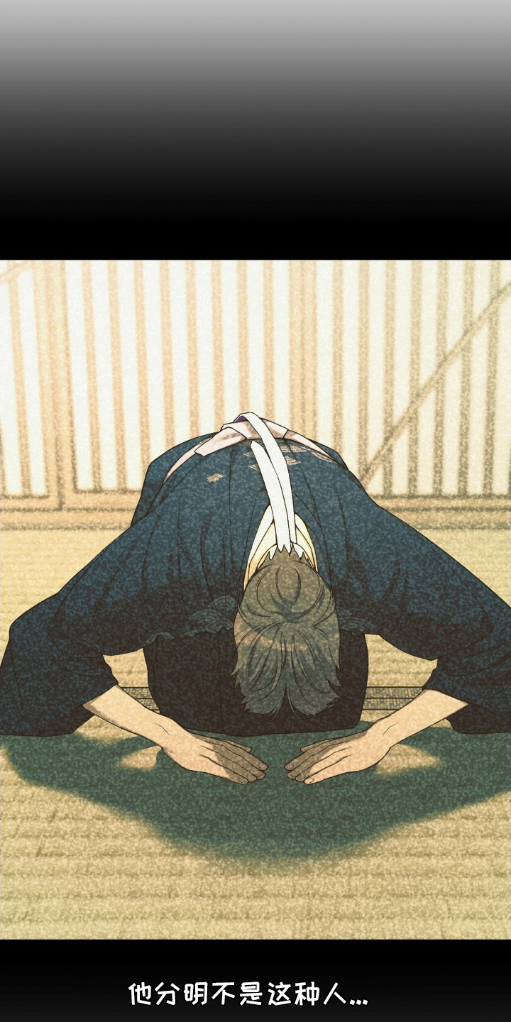 点燃的是香烟燃烧的是生命漫画,第11章：动弹不得5图