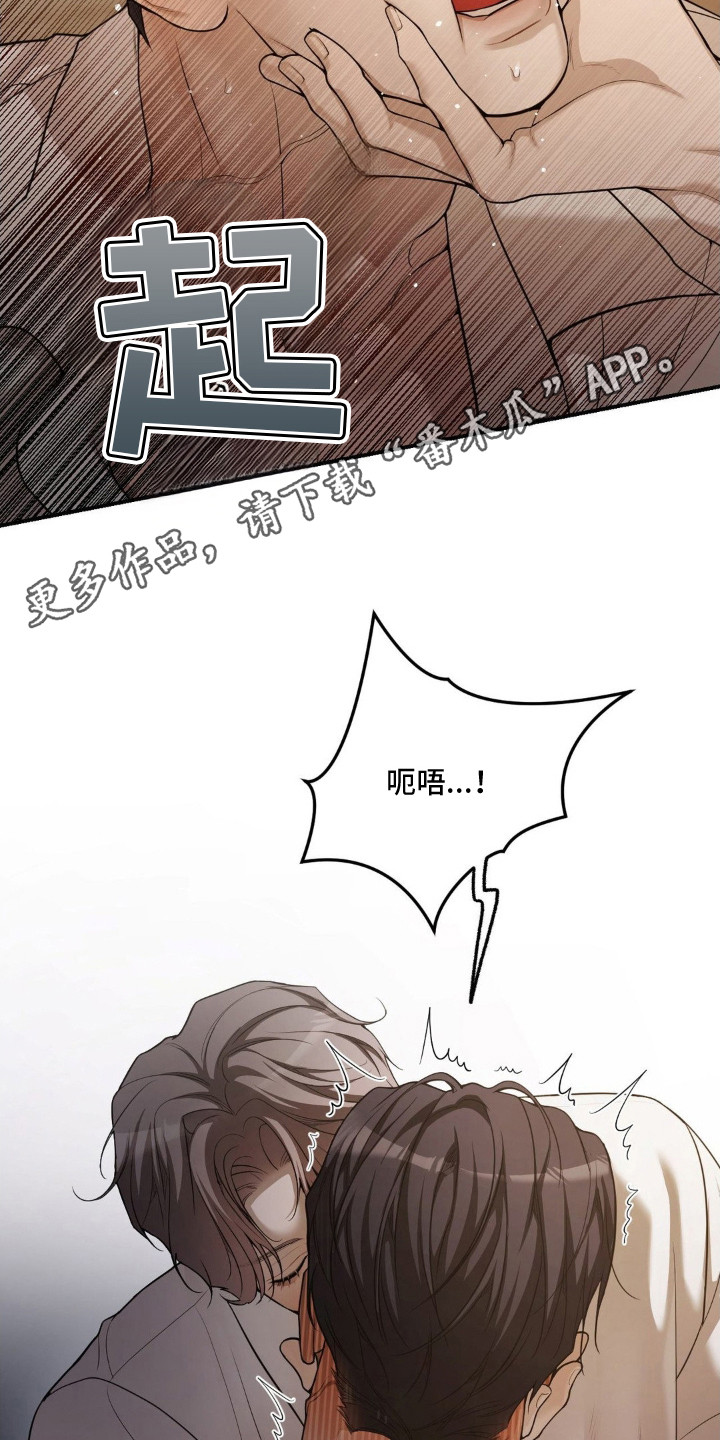 点燃的蜡烛能去除烟味吗漫画,第10章：意志力1图