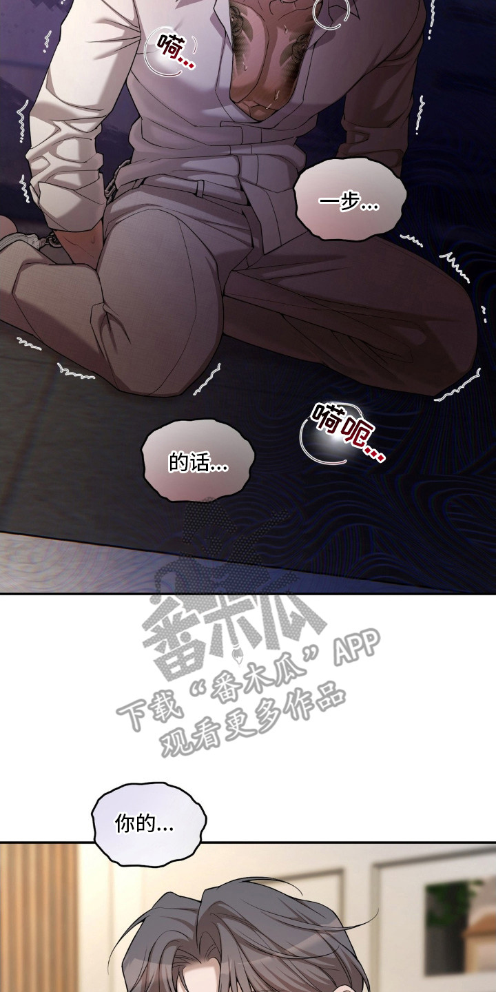 点燃的蜡烛能去除烟味吗漫画,第10章：意志力3图