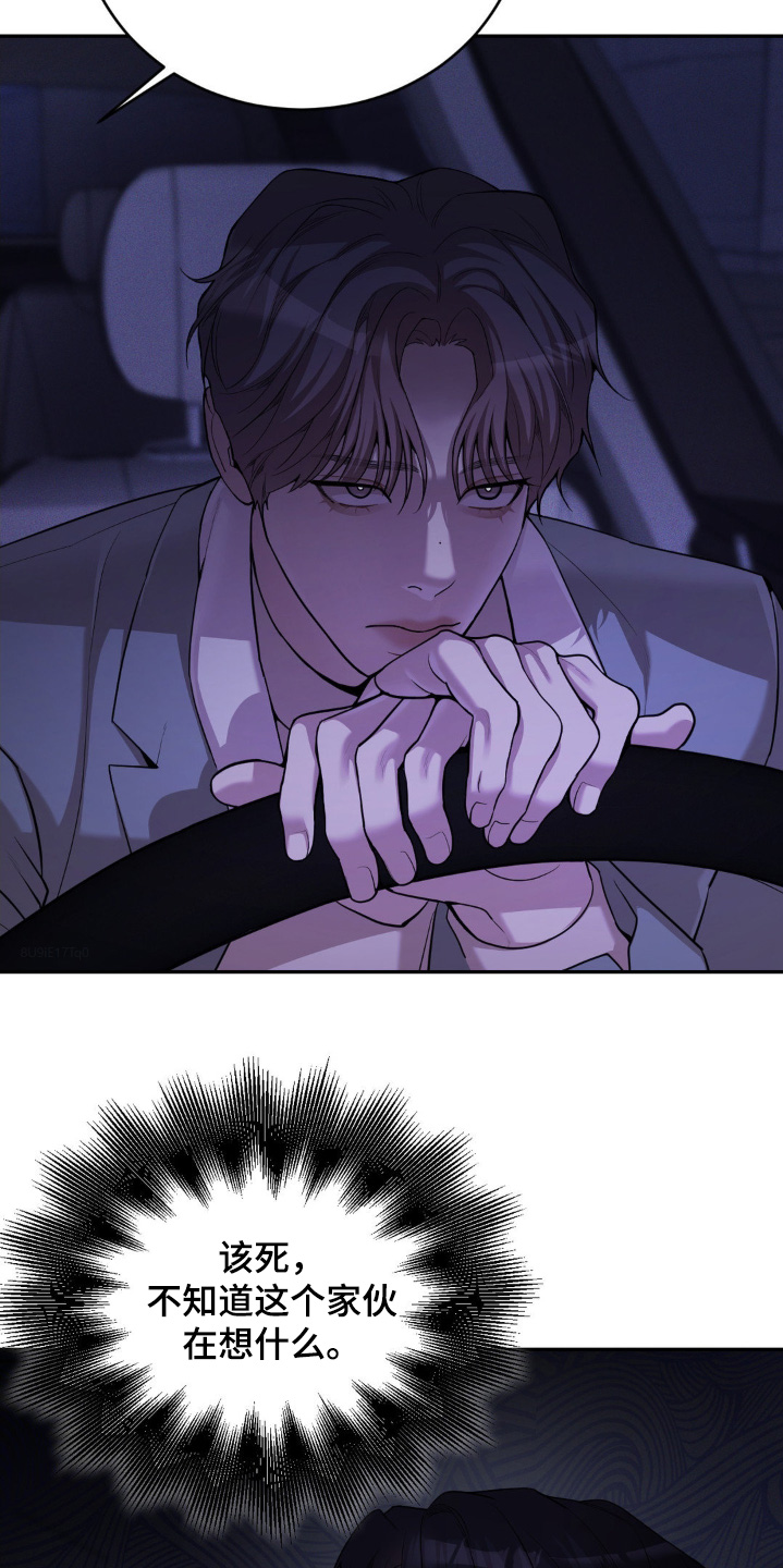 点燃的烟小说作品漫画,第15章：因为讨厌你了1图