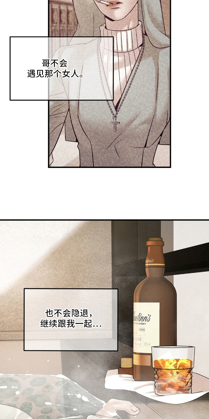 点燃的引线漫画,第2章：当天3图