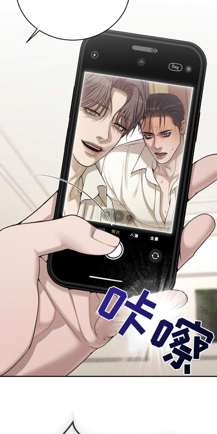 点燃的罪孽角色漫画,第9章：耍花招2图