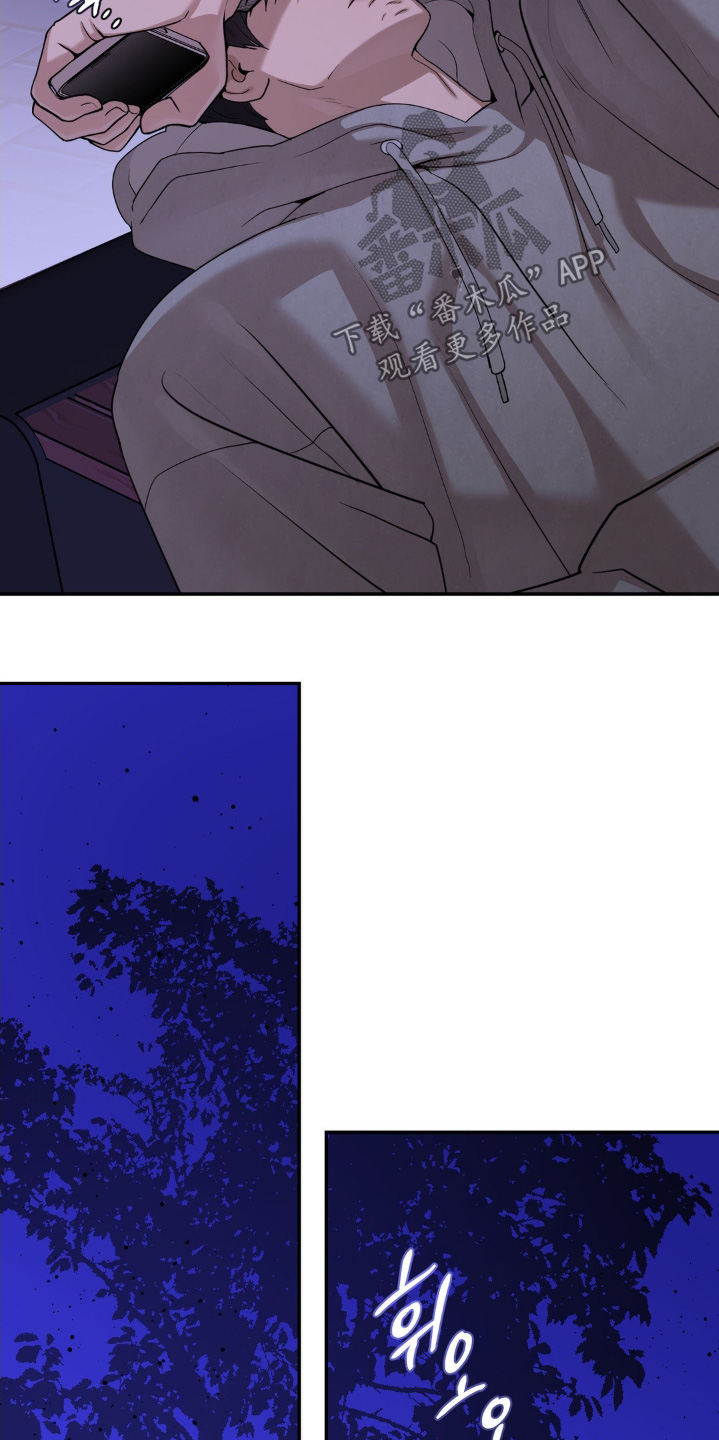 点燃的引线漫画,第14章：见面聊吧3图