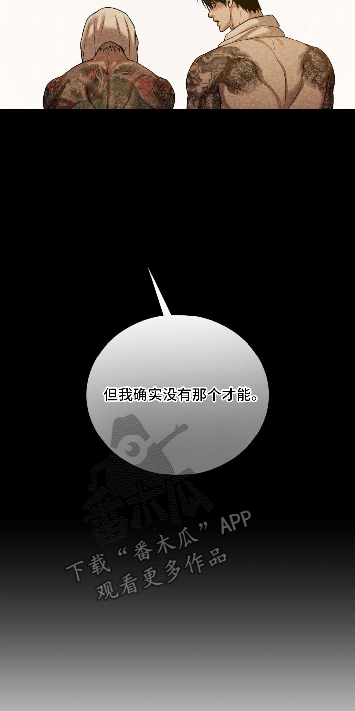 点燃的引线漫画,第2章：当天2图