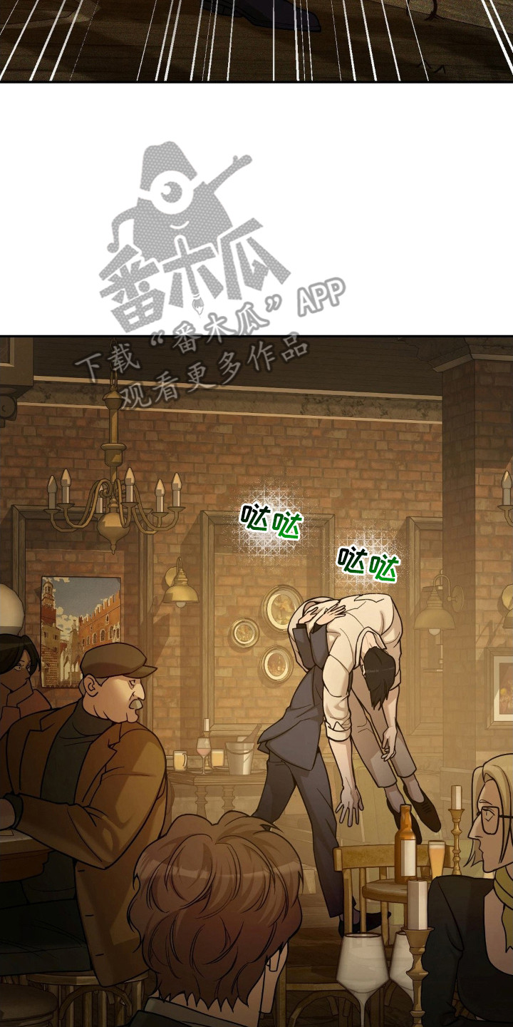 点燃的罪孽漫画,第8章： 大意了5图