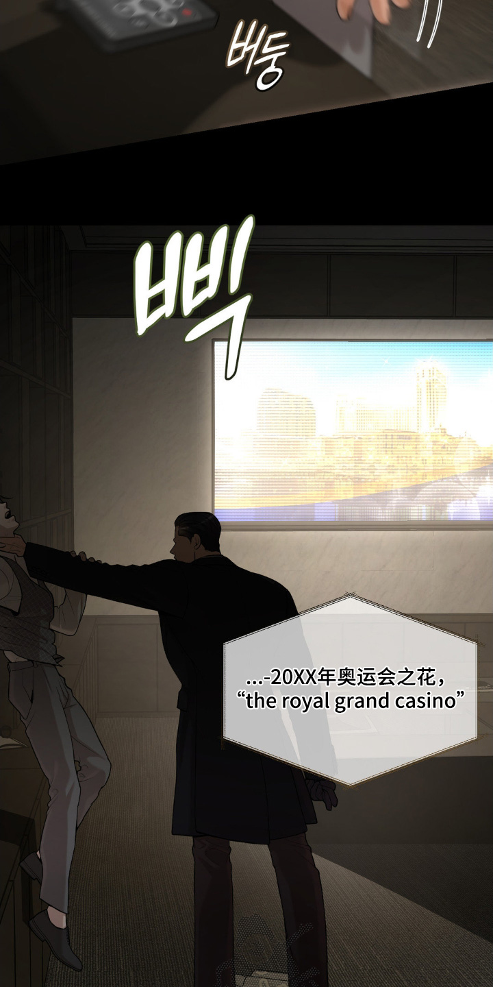 点燃的是香烟燃烧的是生命漫画,第13章：你是什么身份2图