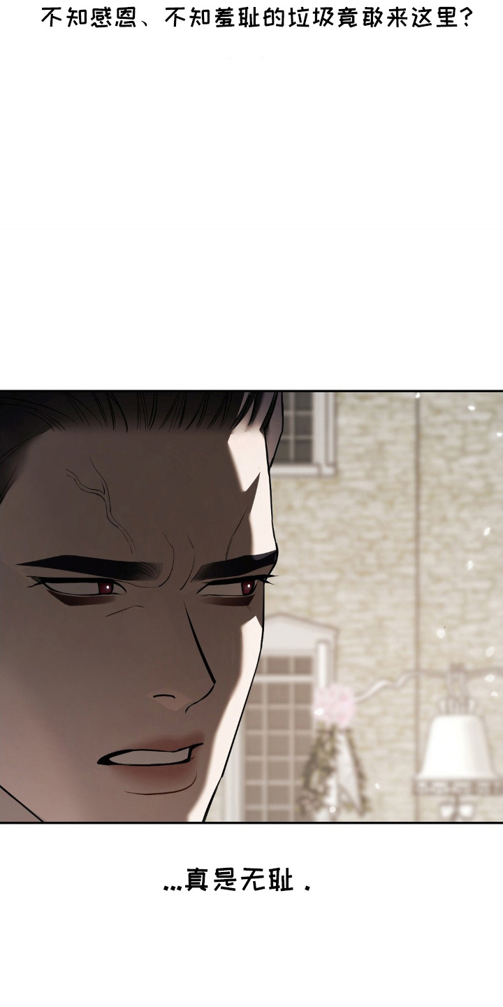 点燃的是香烟燃烧的是生命漫画,第3章：不能5图