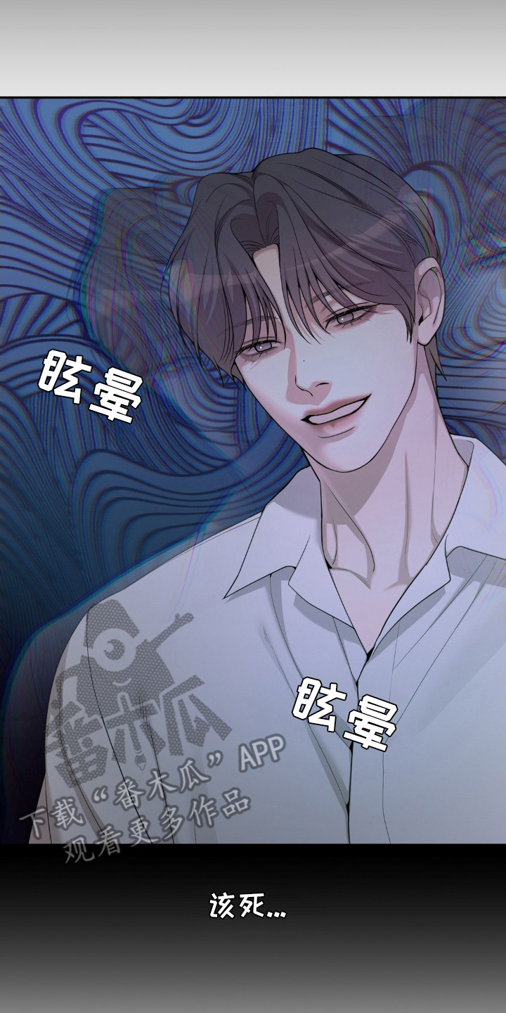 点燃的蜡烛能去除烟味吗漫画,第10章：意志力2图