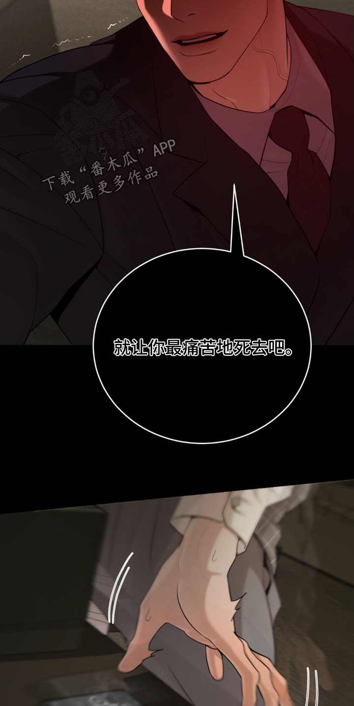 点燃的是香烟燃烧的是生命漫画,第13章：你是什么身份1图